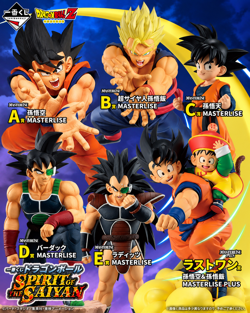 Ichiban Kuji - Dragon Ex Spirit of The Saiyan <br>[Pre-Order]