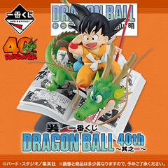 Ichiban Kuji - Dragonball 40th Part 1 - Otaku House