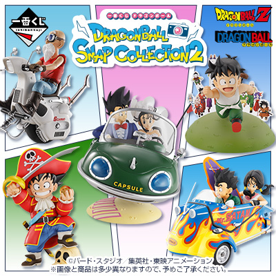 Ichiban Kuji - Dragonball Snap Collection 2 <br>[Pre-Order]