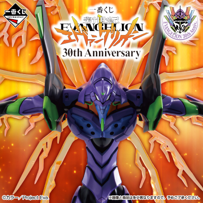 Ichiban Kuji - Evangelion 30th Anniversary <br>[Pre-Order]