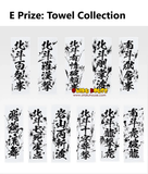 Ichiban Kuji - Fist Of The North Star (Full Set of 80) <br>[Pre-Order]