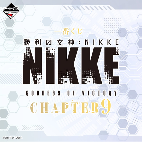 Ichiban Kuji - Goddess Of Victory: Nikke Chapter 9 <br>[Pre-Order]