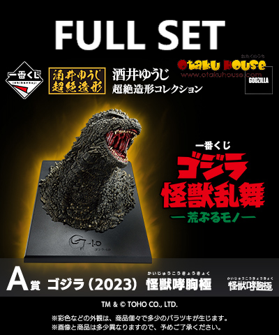 Ichiban Kuji - Godzilla Monster Stampede (Full Set of 80) <br>[Pre-Order]