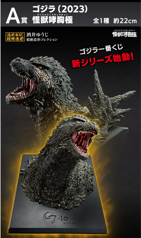 Ichiban Kuji - Godzilla Monster Stampede <br>[Pre-Order]