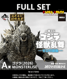 Kuji (Full Set) Ichiban Kuji - Godzilla Monster Stampede - Zero's Heartbeat (Full Set of 80) <br>[Pre-Order]