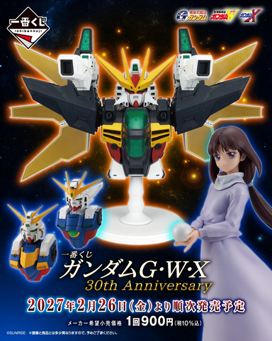 Ichiban Kuji - Gundam G.W.X 30th Anniversary <br>[Pre-Order]
