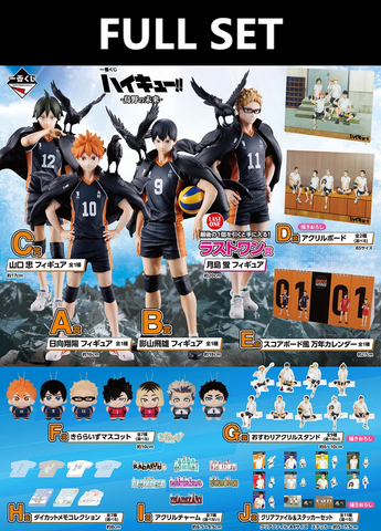 Ichiban Kuji - Haikyuu!! The Future of Karasuno (Full Set of 80)