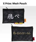 Ichiban Kuji - Haikyuu!! The Strongest Challenger <br>[Pre-Order]