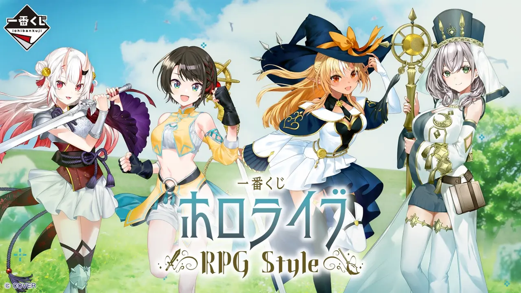 Ichiban Kuji - Hololive RPG Style <br>[Pre-Order]