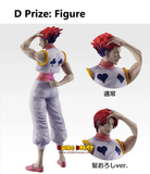 Ichiban Kuji - Hunter X Hunter Greed Island 2 (Full Set of 80) <br>[Pre-Order]