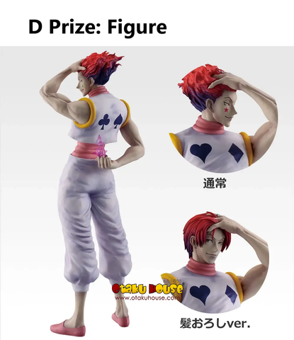 Ichiban Kuji - Hunter X Hunter Greed Island 2 (Full Set of 80 Ichiban Kuji - Hunter X Hunter Greed Island 2 (Full Set of 80