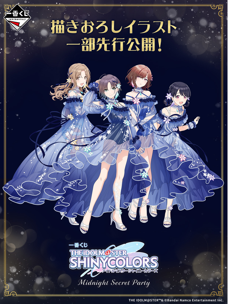 Ichiban Kuji - Idolmaster Shiny Colors - Midnight Secret Party <br>[Pre-Order]