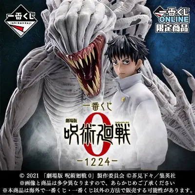 Ichiban Kuji - Jujutsu Kaisen 0 The Movie - 1224 <br>[Pre-Order]