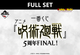 Ichiban Kuji - Jujutsu Kaisen 5th Anniversary Final! (Full Set of 70) <br>[Pre-Order]