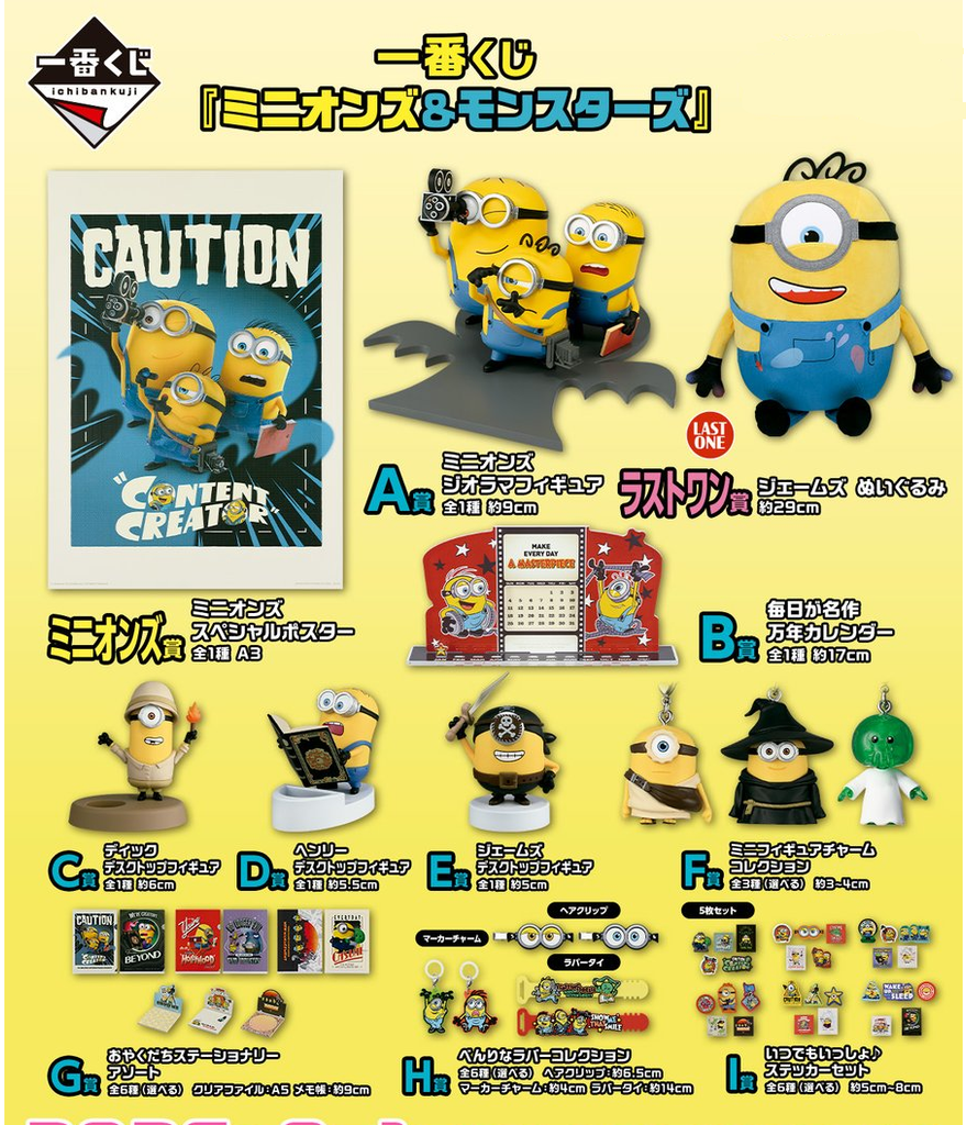 Ichiban Kuji - Minions and Monsters <br>[Pre-Order]