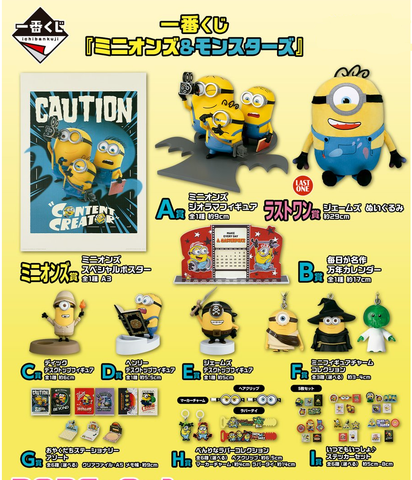 Ichiban Kuji - Minions and Monsters <br>[Pre-Order]
