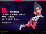 Ichiban Kuji - Mobile Suit Gundam GQuuuuuuX Vol.3 <br>[Pre-Order]