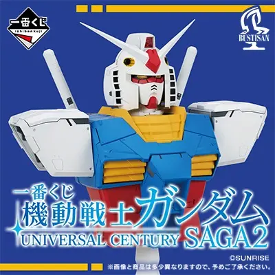 Mobile Suit Gundam Universal Century Saga 2 merchandise
