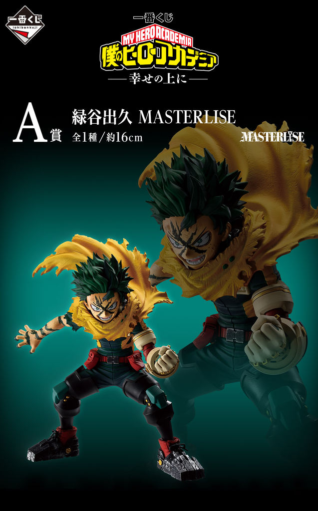 Ichiban Kuji - My Hero Academia - On Top Of Happiness <br>[Pre-Order]