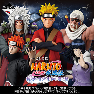 Ichiban Kuji - Naruto Shippuden - A Bridge Between The Lament of Samsara And Peace <br>[Pre-Order]
