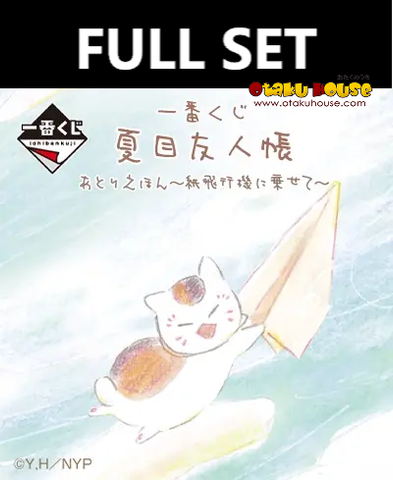 Ichiban Kuji - Natsume's Book of Friends Tribute Gallery - Riding on a Paper Airplane (Full Set of 66) <br>[Pre-Order]