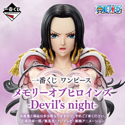 Ichiban Kuji - One Piece - Memory of Heroines - Devil's Night <br>[Pre-Order]