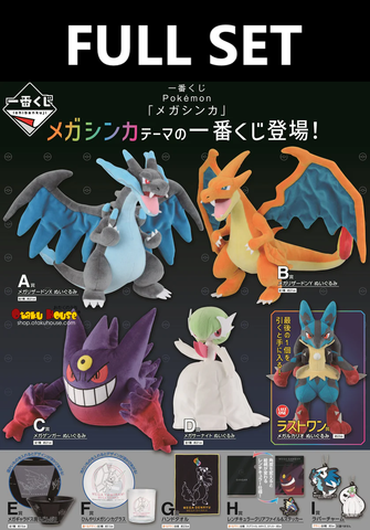 Ichiban Kuji - Pokemon MegaEvolution (Full Set of 70)