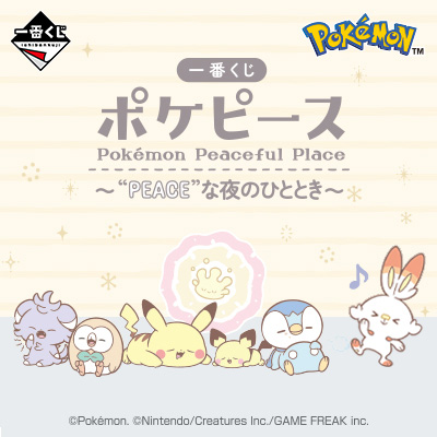 Ichiban Kuji - Pokemon Peaceful - Welcome To The Peace Diner <br>[Pre-Order]