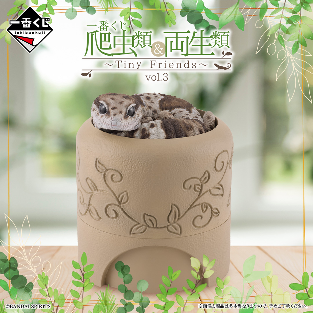 Ichiban Kuji - Reptiles and Amphibians - Tiny Friends Vol.3 <br>[Pre-Order]