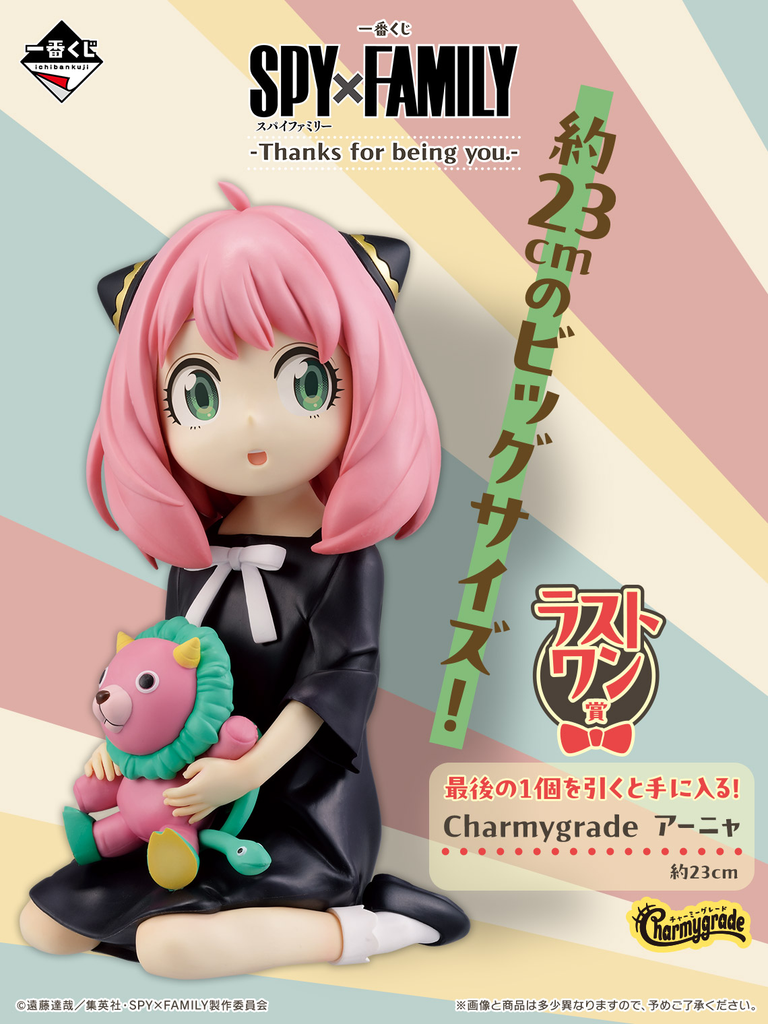 Ichiban Kuji - Spy X Family - Thanks for Being You <br>[Pre-Order]