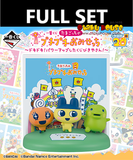 Ichiban Kuji - Tamagotchi's Puchi Puchi Omisetchi 2nd (Full Set of 66) <br>[Pre-Order]