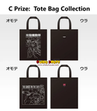 Ichiban Kuji - The Ghost In The Shell <br>[Pre-Order]