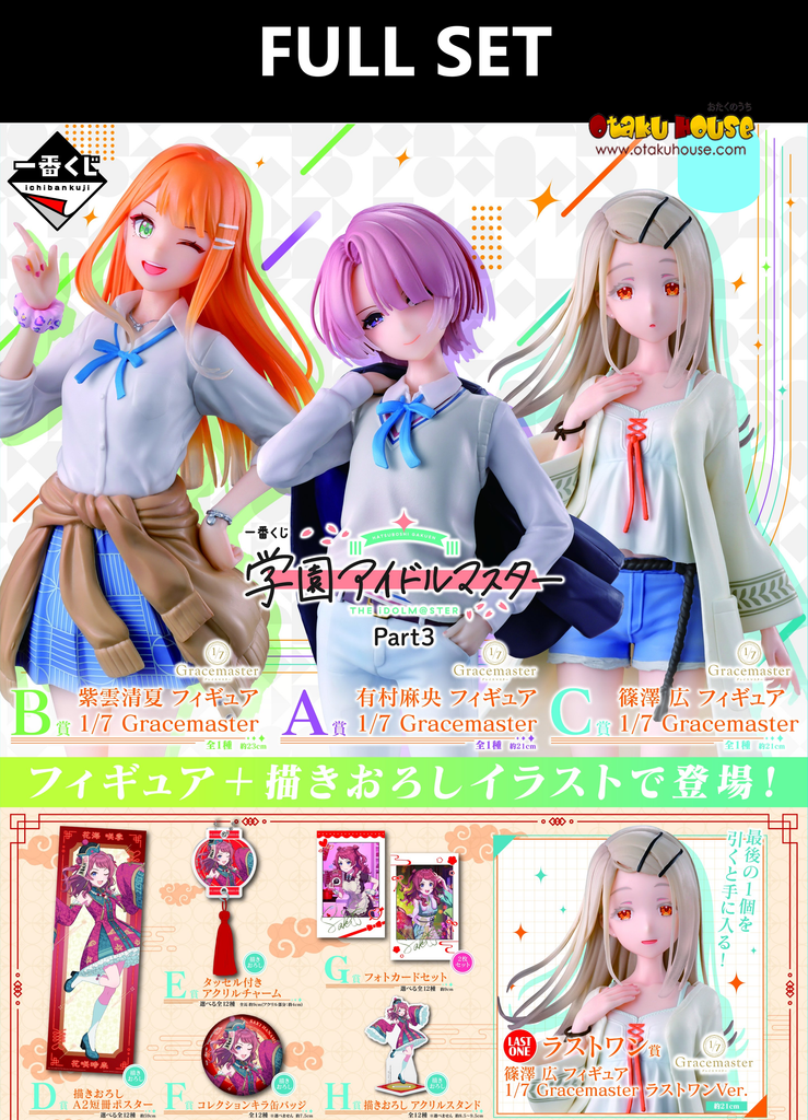 Ichiban Kuji - The IdolMaster Gakuen Part 3 (Full Set of 77) <br>[Pre-Order]
