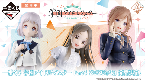 Ichiban Kuji - The IdolMaster Gakuen Part 4 <br>[Pre-Order]
