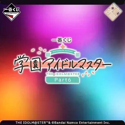 Ichiban Kuji - The IdolMaster Gakuen Part 6 <br>[Pre-Order]