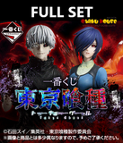 Ichiban Kuji - Tokyo Ghoul (Full Set of 80) <br>[Pre-Order]