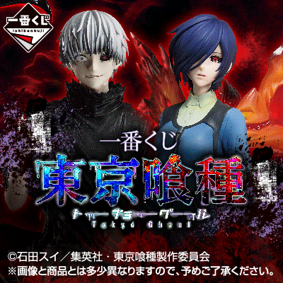 Ichiban Kuji - Tokyo Ghoul <br>[Pre-Order]