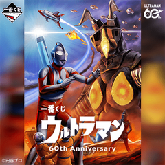 Ichiban-Kuji-Ultraman-60th-