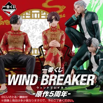 Ichiban Kuji - Wind Breaker (TBA) <br>[Pre-Order]