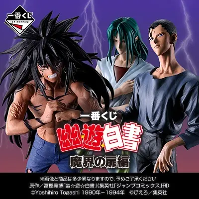 Ichiban Kuji - YuYu Hakusho Chapter Black Saga <br>[Pre-Order]