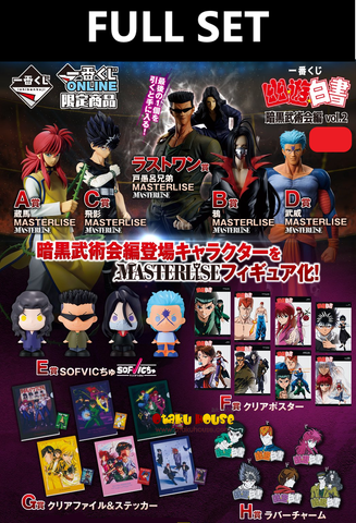 Ichiban Kuji - YuYu Hakusho Dark Tournament Edition Vol.2 (Full Set of 80) <br>[Pre-Order]