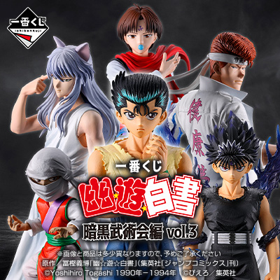 Ichiban Kuji - YuYu Hakusho Dark Tournament Edition Vol.3 <br>[Pre-Order]