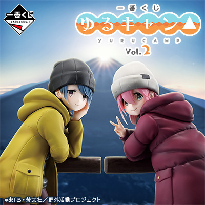Ichiban Kuji - Yuru Camp Vol.2 <br>[Pre-Order]