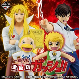 Ichiban Kuji - Zatch Bell! <br>[Pre-Order]