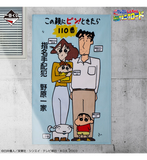 Ichiban Kuji - Crayon Shinchan The Movie Vol. 2 - Nostalgic Cinemas <br>[Pre-Order]