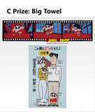Ichiban Kuji - Crayon Shinchan The Movie Vol. 2 - Nostalgic Cinemas <br>[Pre-Order]
