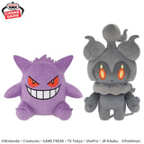 Pokemon Ghost Type Plushies - Gengar or Marshadow (12 Inches)