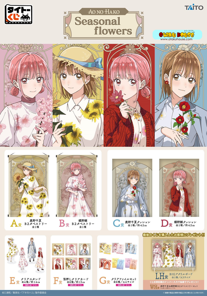 Kuji - Blue Box - Seasonal Flowers (Ao No Hako)