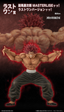 Kuji - Baki - The World Can be Changed With One Fist <br>[Pre-Order]