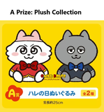 Kuji - Nmeneko <br>[Pre-Order]
